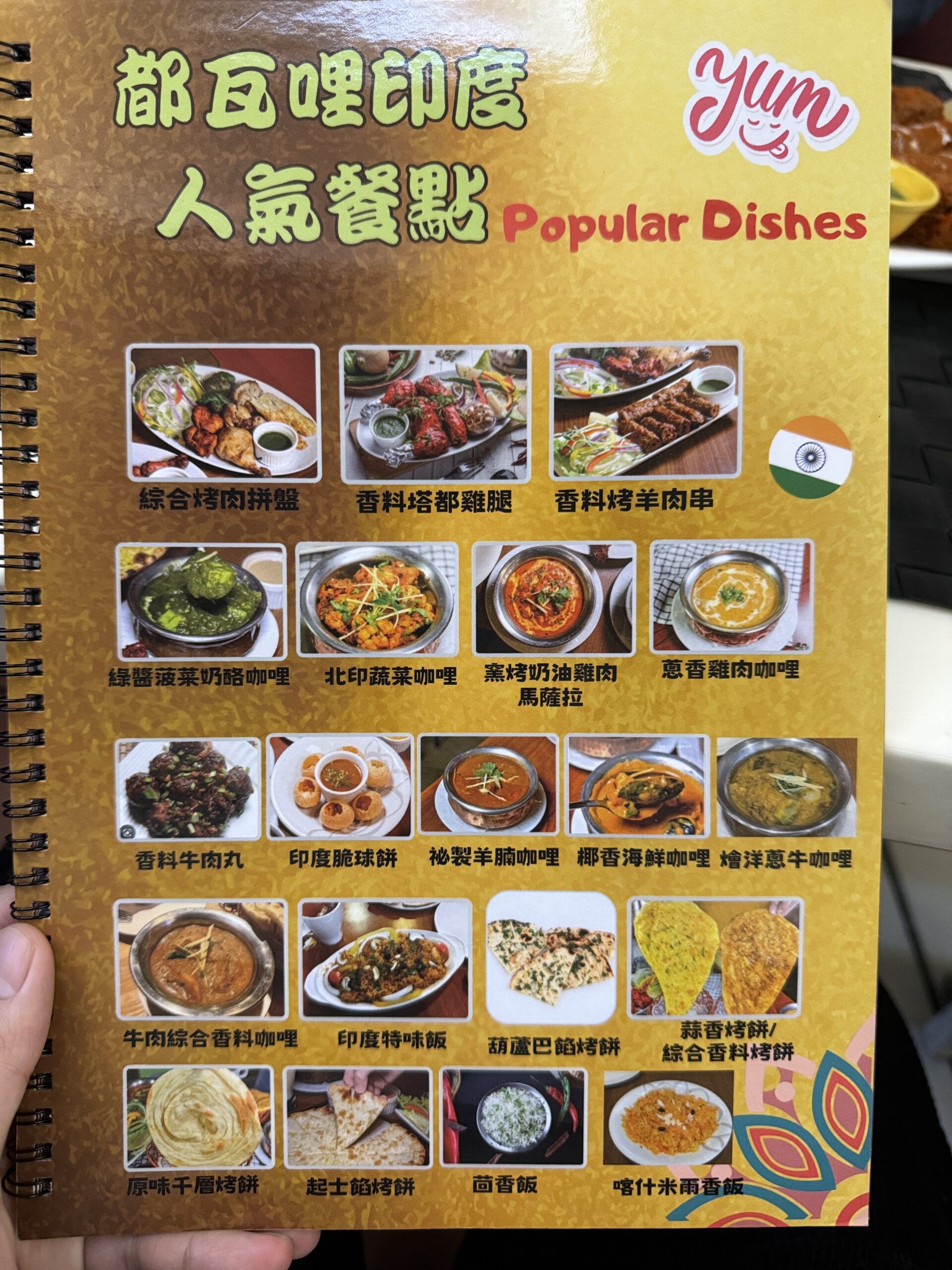 這家印度烤餅 高雄最強！『都瓦哩』青海旗艦店 @高雄美食底對