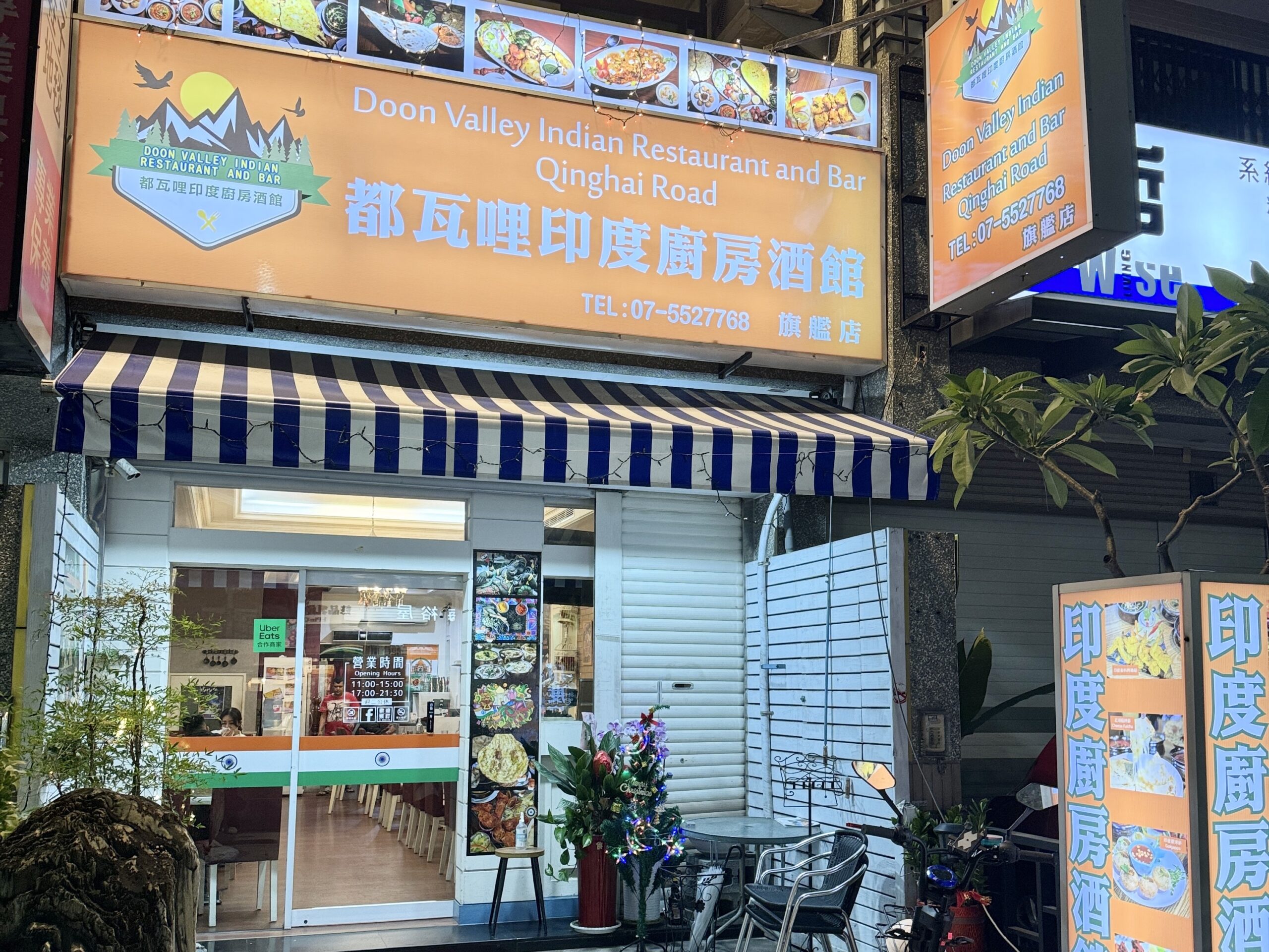 這家印度烤餅 高雄最強！『都瓦哩』青海旗艦店 @高雄美食底對