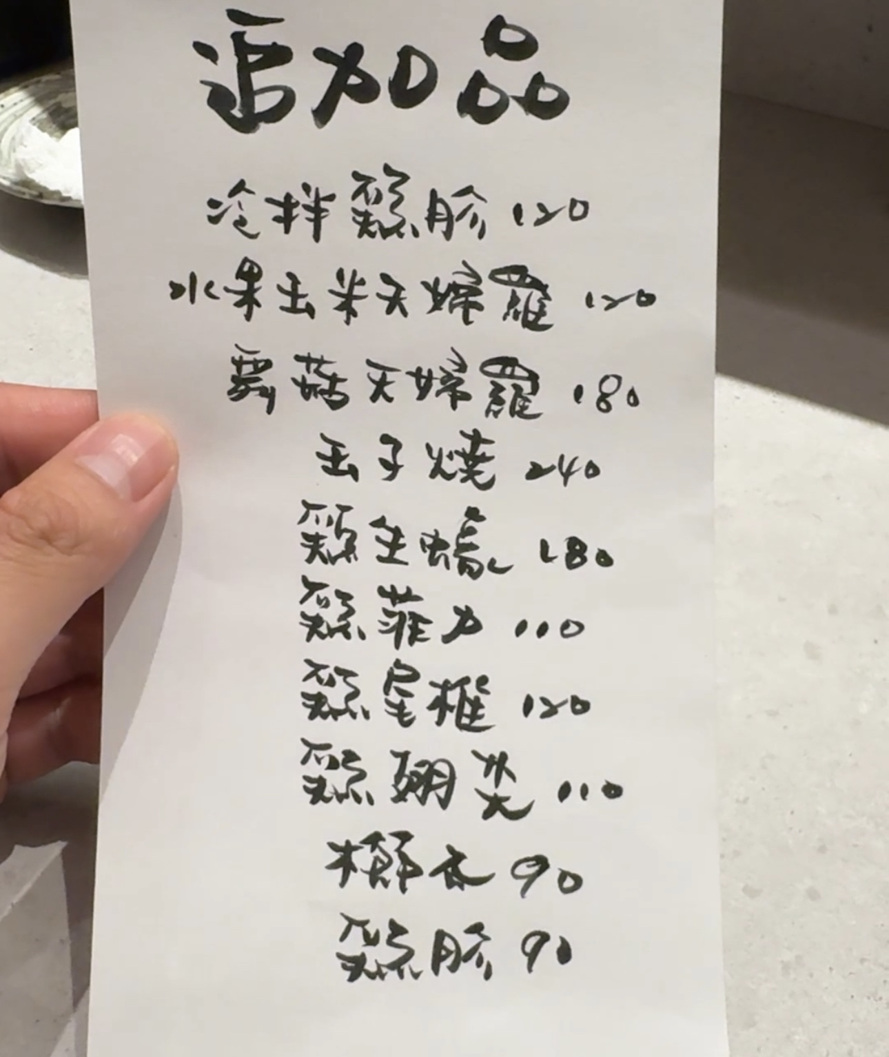 （新店）高雄套餐式燒鳥串燒『汲汲』Kyukyu 焼き鳥 預約制 @高雄美食底對