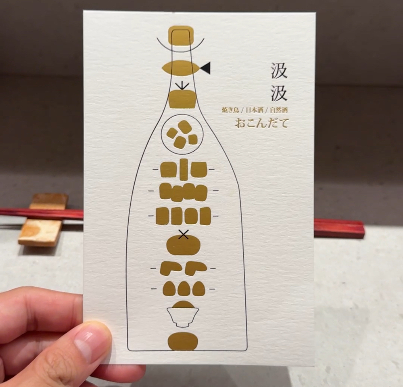 （新店）高雄套餐式燒鳥串燒『汲汲』Kyukyu 焼き鳥 預約制 @高雄美食底對