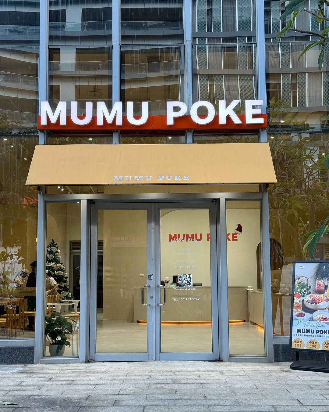 高雄夏威夷POKE推薦 MUMUPOKE 夏威夷拌飯 @高雄美食底對