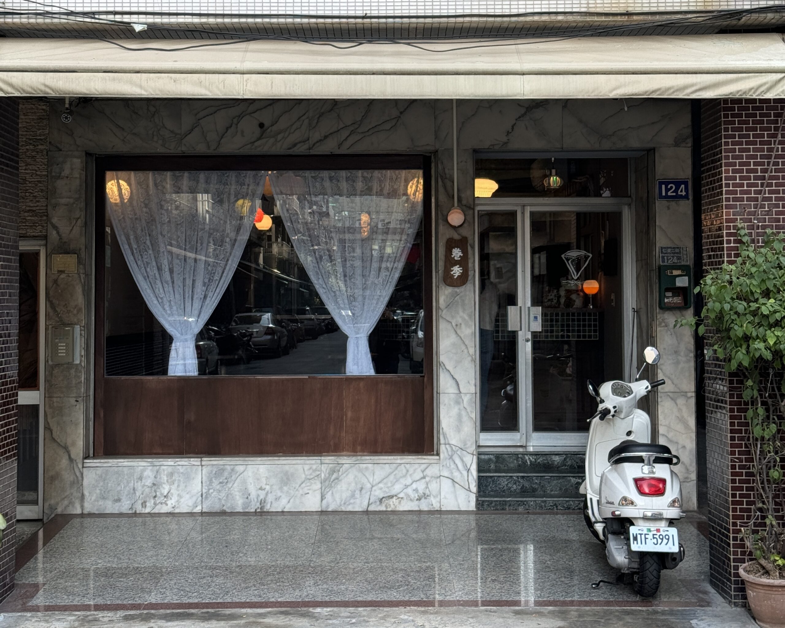 (新店)新堀江『卷季』復古可麗餅喫茶店 深夜咖啡廳 @高雄美食底對