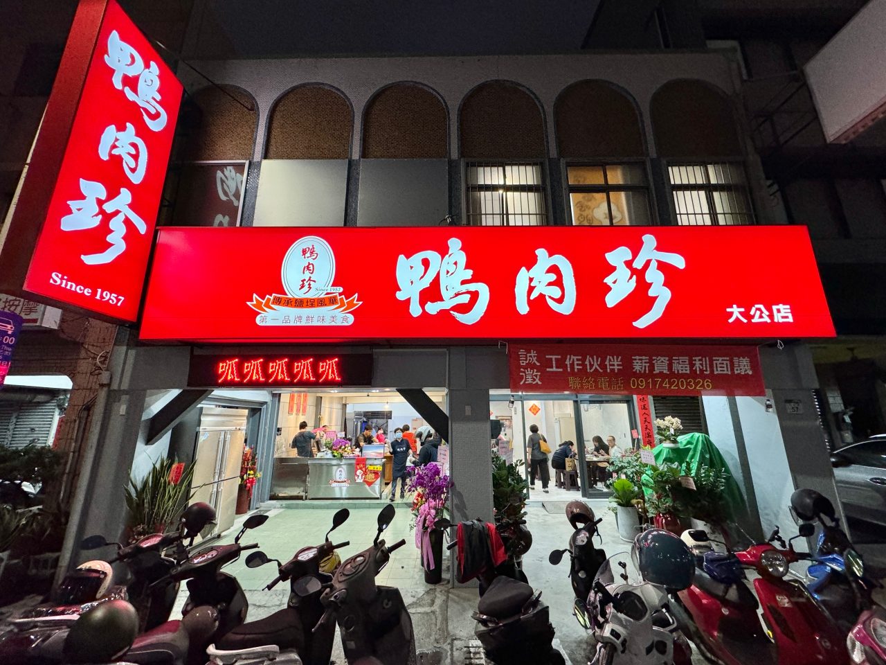 高雄鹽埕必吃美食 鴨肉珍大公店 （最新菜單） @高雄美食底對