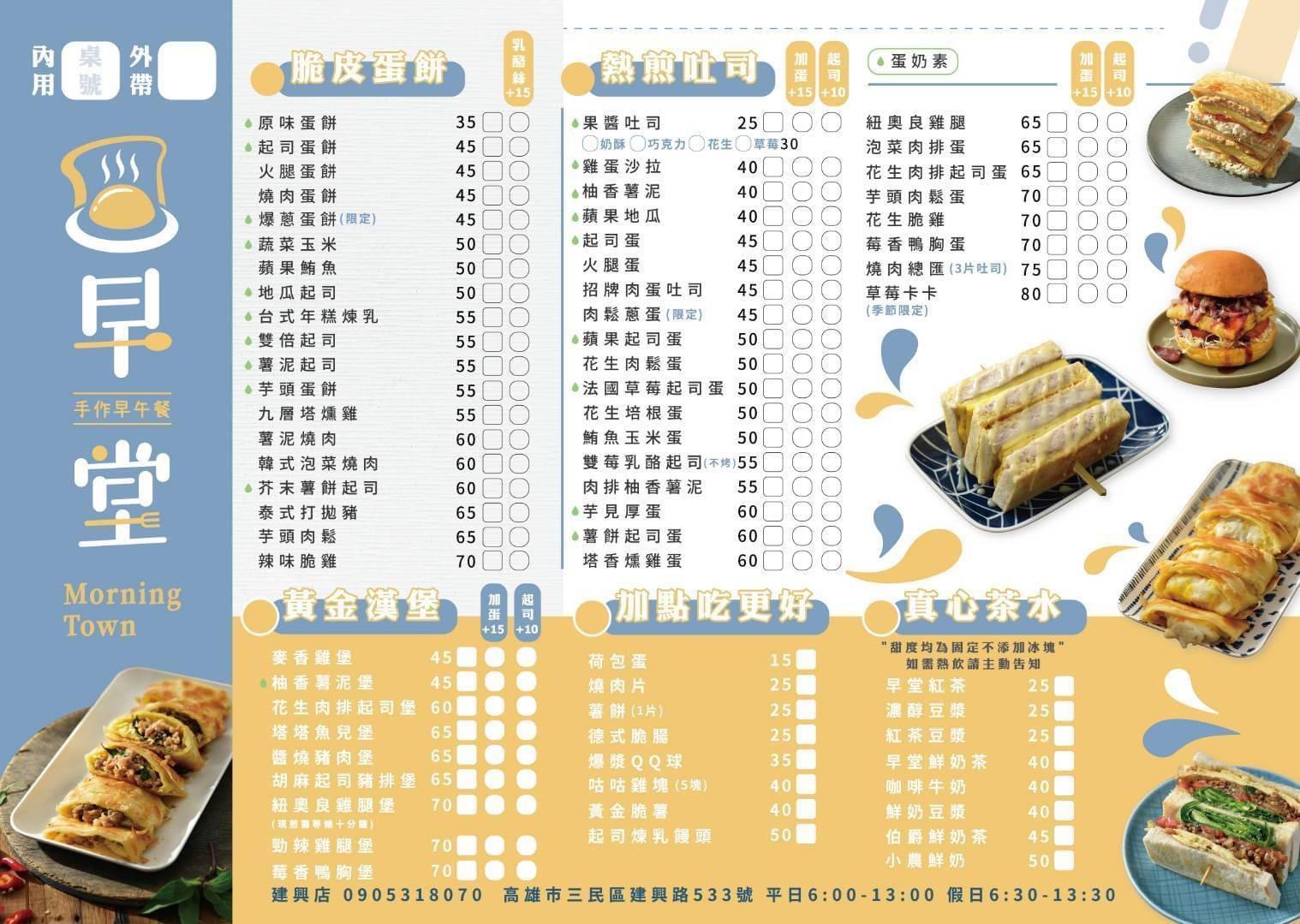 冬季必追 草莓卡士達三明治『早堂』草莓卡卡 @高雄美食底對