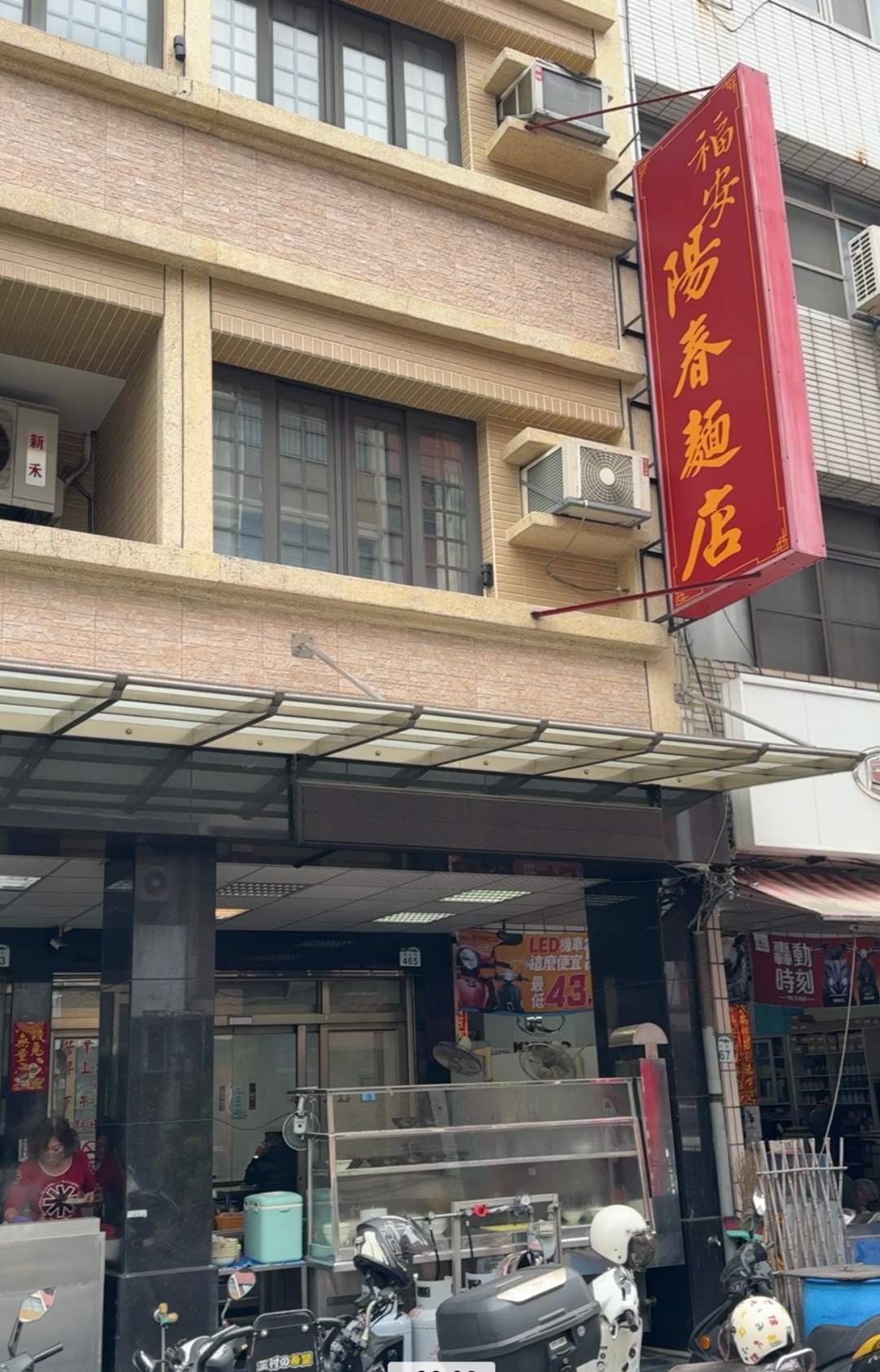 『福安陽春麵』在第三十年老店 大骨湯自己撈 @高雄美食底對