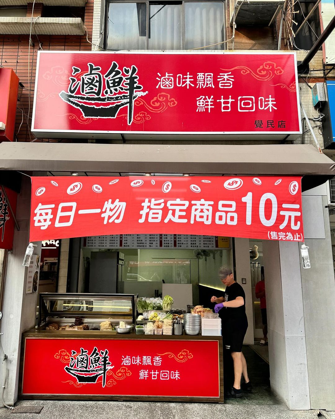 『滷鮮滷味』生意超好！五種口味吃不膩選擇多 @高雄美食底對