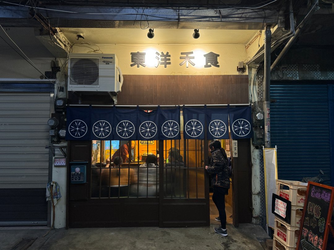 『東洋禾食』三民市場隱藏版居酒屋 餐食平價 @高雄美食底對