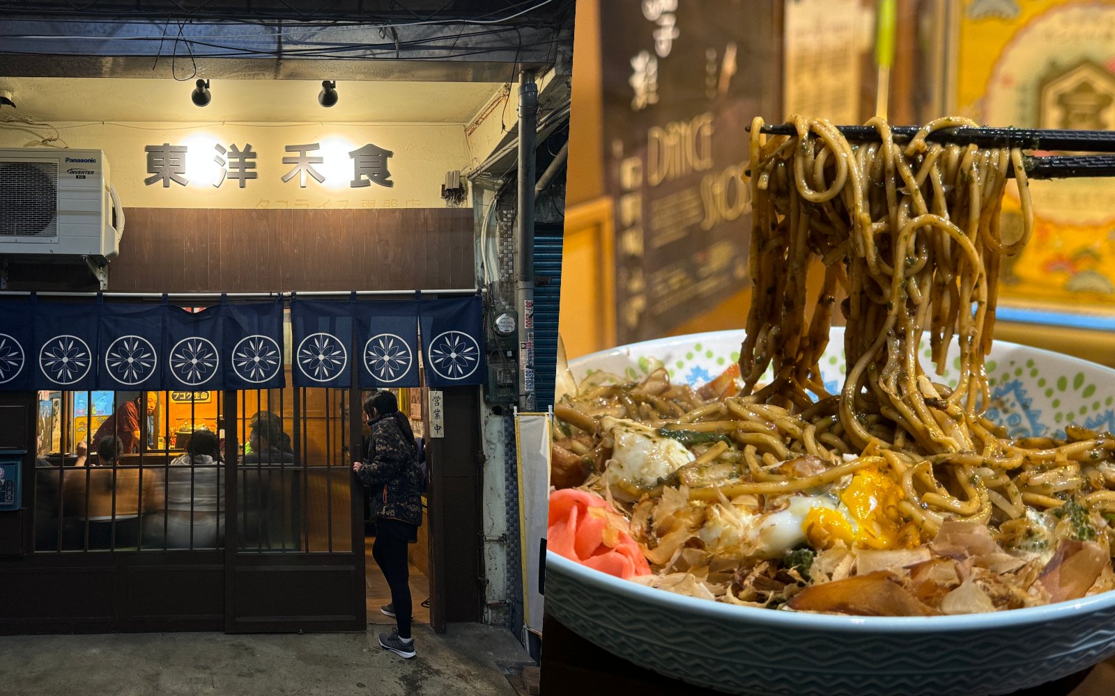 『東洋禾食』三民市場隱藏版居酒屋 餐食平價 @高雄美食底對