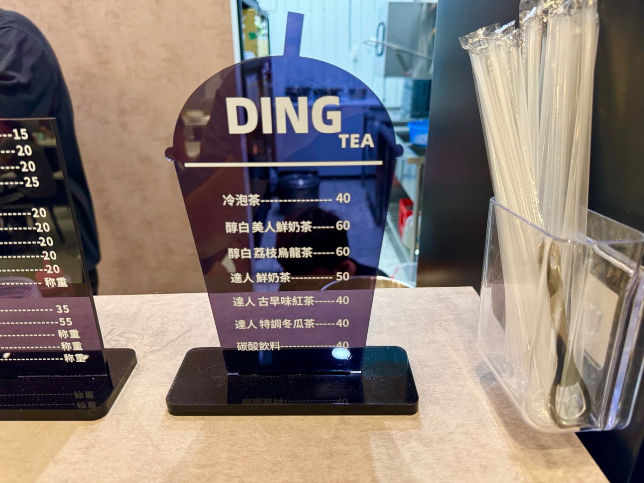 高雄新開 『鼎DING 現炒榨菜肉絲麵』  高雄美術館門市 有菜單 @高雄美食底對