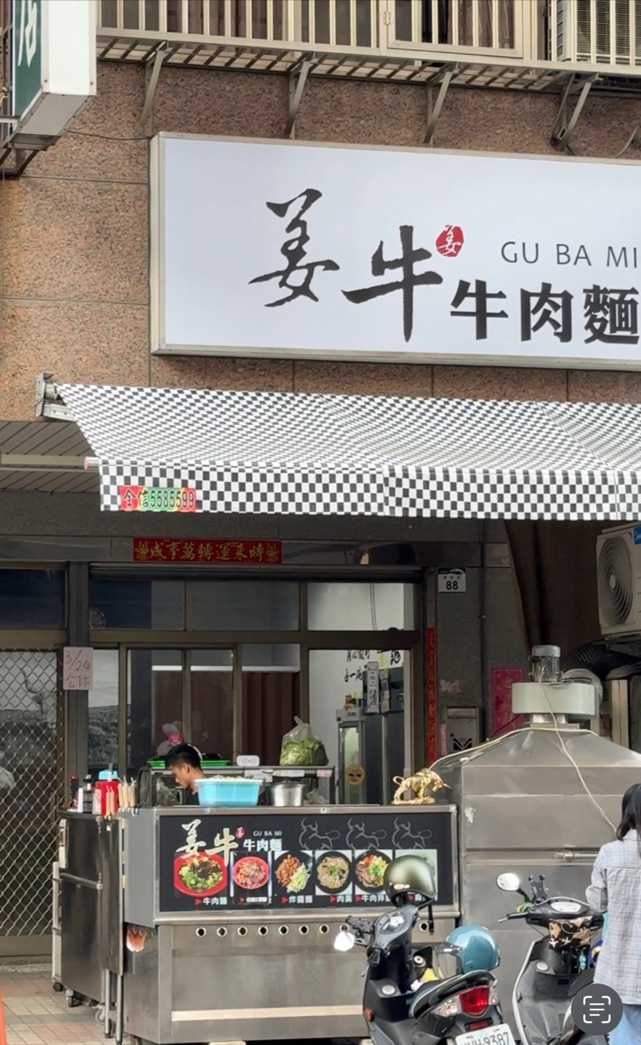 左營富民路牛肉麵 『姜牛牛肉麵』豐盛三寶麵 菜單 @高雄美食底對