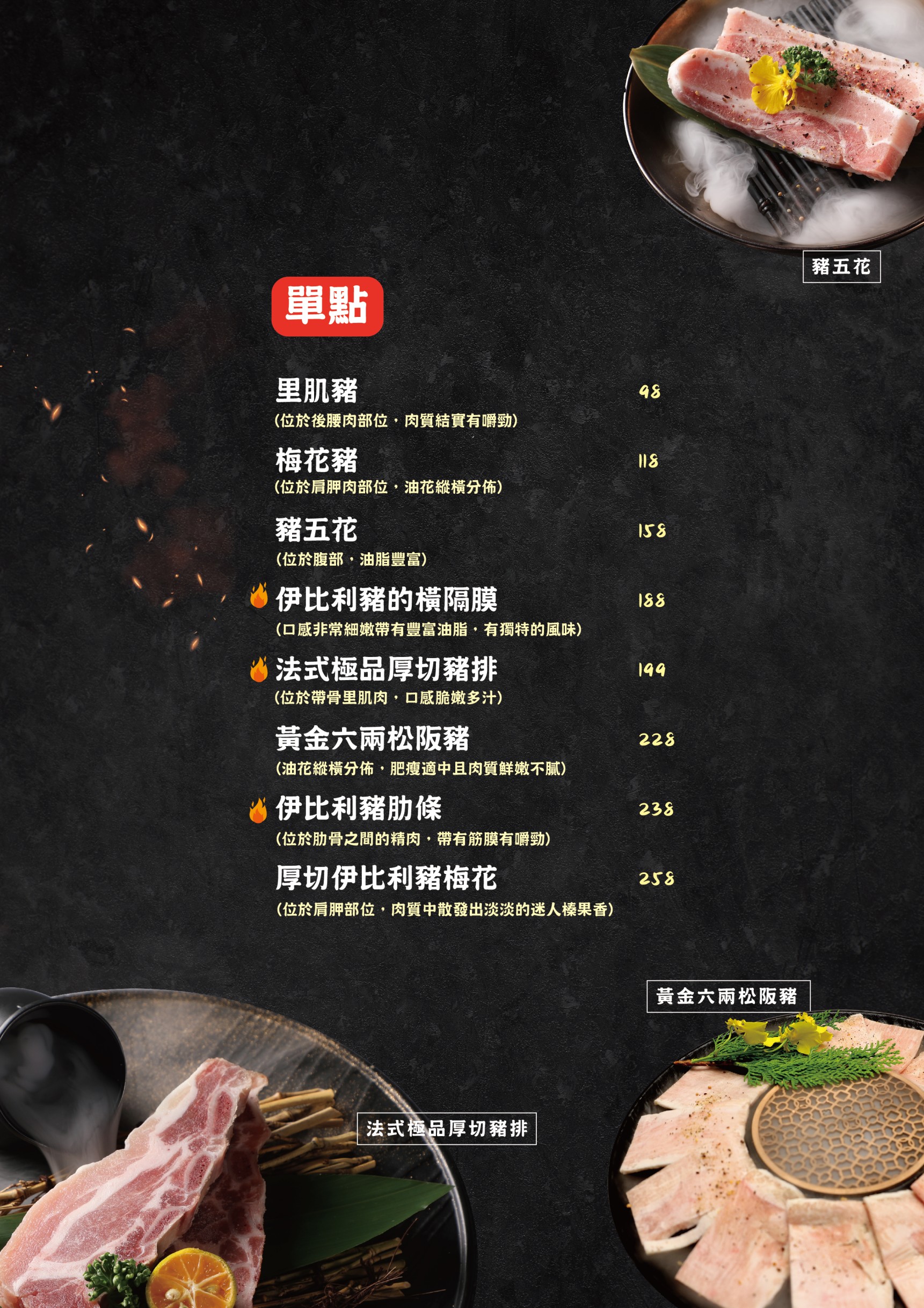 （完整菜單）一底夯 平價燒肉品牌『一底夯燒肉專賣-寶陽店』高雄鳳山首店開箱 五鮮級全新品牌 鳳山燒肉 @高雄美食底對