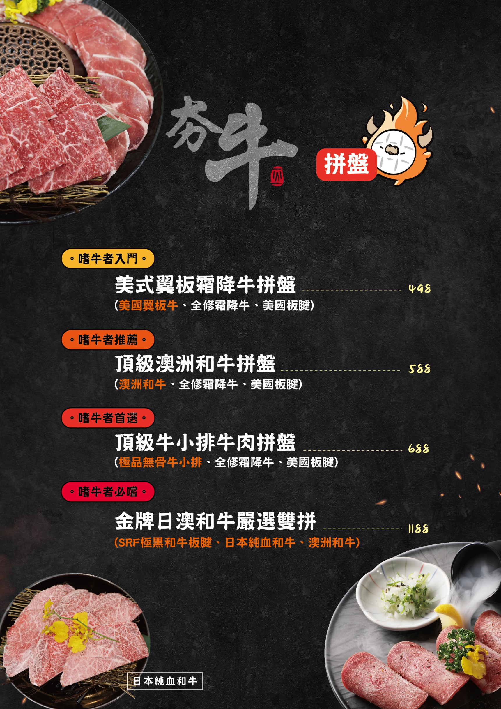 （完整菜單）一底夯 平價燒肉品牌『一底夯燒肉專賣-寶陽店』高雄鳳山首店開箱 五鮮級全新品牌 鳳山燒肉 @高雄美食底對