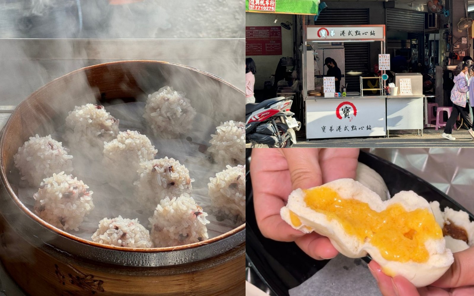 苓雅市場『寶弟港式點心站』銅板港式小點 燒賣 流沙包 @高雄美食底對