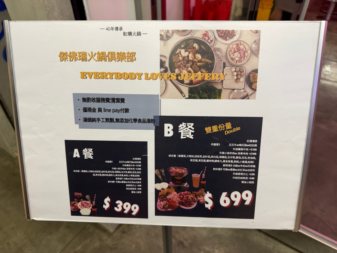 必收藏‼️美式復古『傑佛瑞火鍋俱樂部』沒有賣漢堡  超強紅燒湯頭 @高雄美食底對