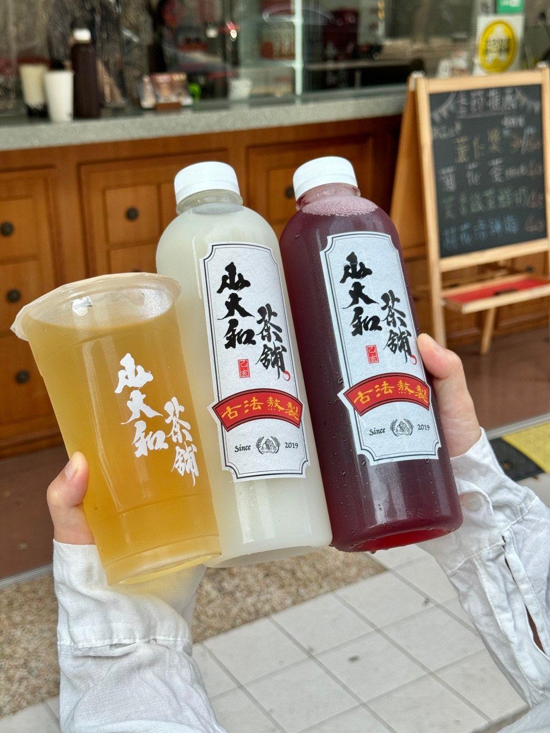 真正消暑又解渴『山大和茶鋪』 ShandaheTea高雄必喝飲料 薏仁漿 洛神梅 菊花茶 @高雄美食底對