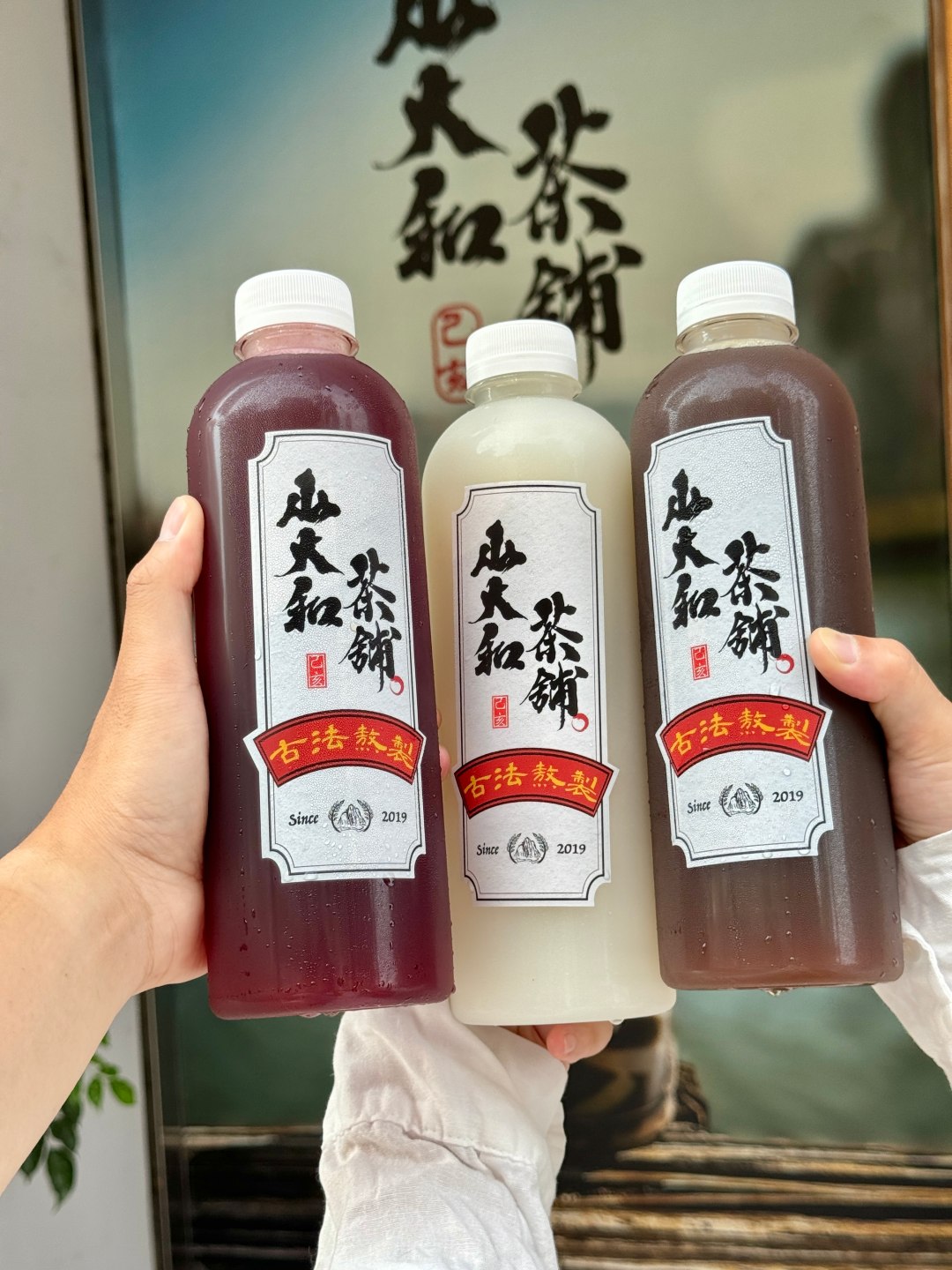 真正消暑又解渴『山大和茶鋪』 ShandaheTea高雄必喝飲料 薏仁漿 洛神梅 菊花茶 @高雄美食底對