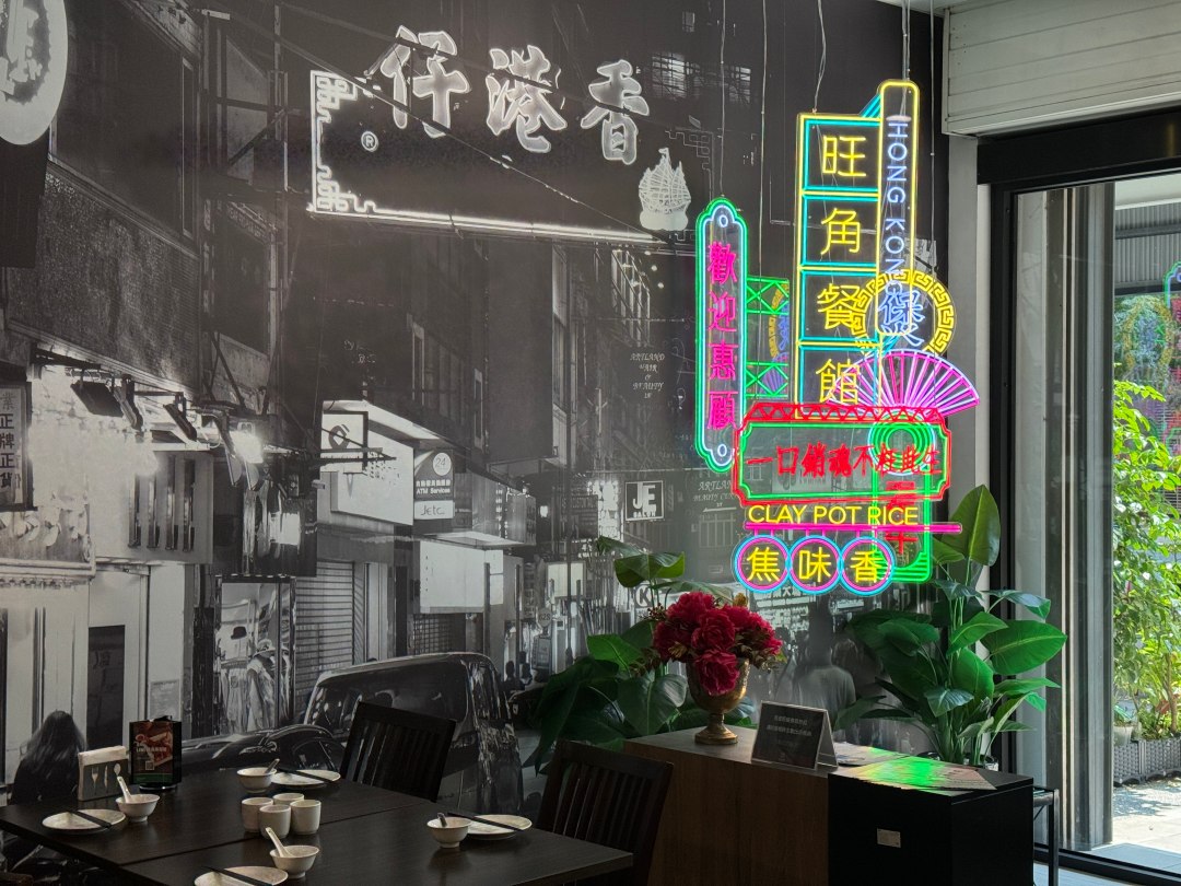 低調港式餐廳『旺角餐館』生意超好港點真的很厲害！多人聚餐 高雄合菜推薦 高雄慶生 @高雄美食底對