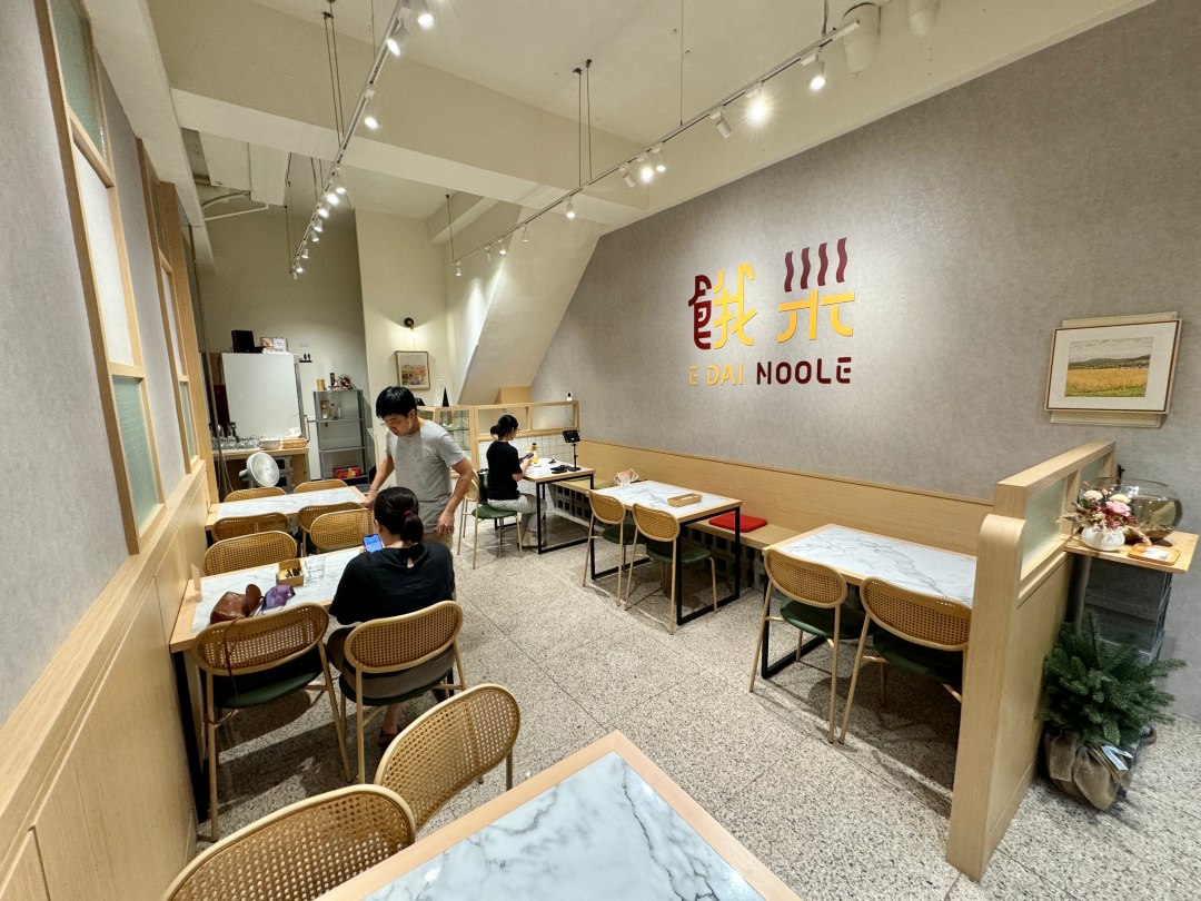 霸氣蔥㸆肋排麵『餓呆E Dai Noodles』文青風好拍照餐點又厲害！好市多大順店周圍美食 @高雄美食底對