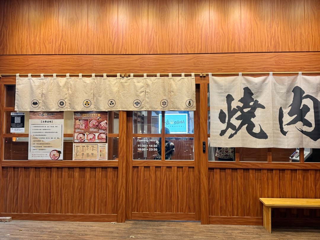 獨享30公分嫩肩牛。高雄最狂一人燒肉『小泉Shoba 一人前燒肉專門店』左營單人燒肉 @高雄美食底對