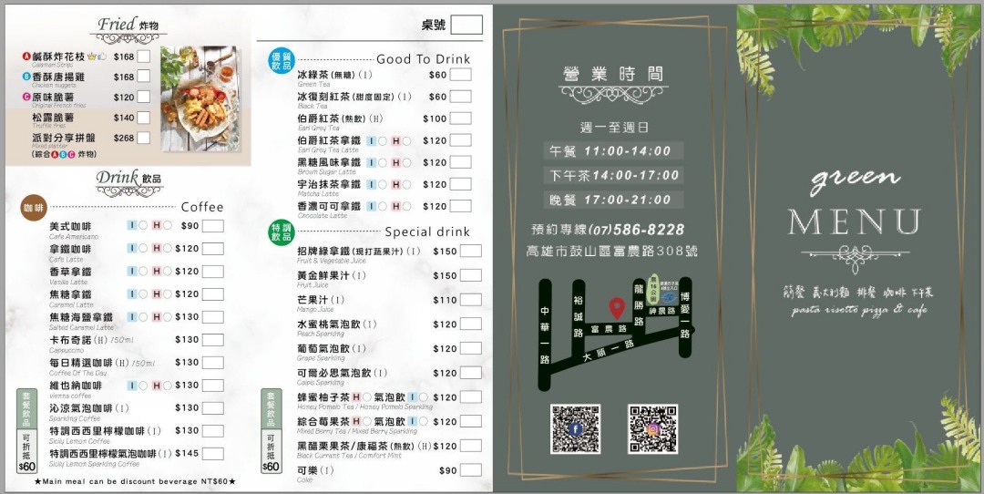 高雄必吃威靈頓牛排『green餐廳』美術館義大利麵 排餐推薦 慶生推薦 @高雄美食底對