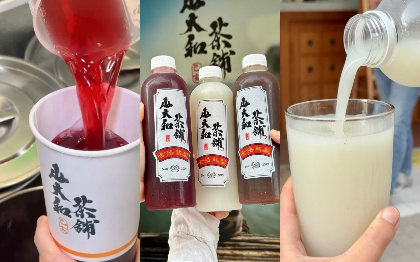 真正消暑又解渴『山大和茶鋪』 ShandaheTea高雄必喝飲料 薏仁漿 洛神梅 菊花茶 @高雄美食底對