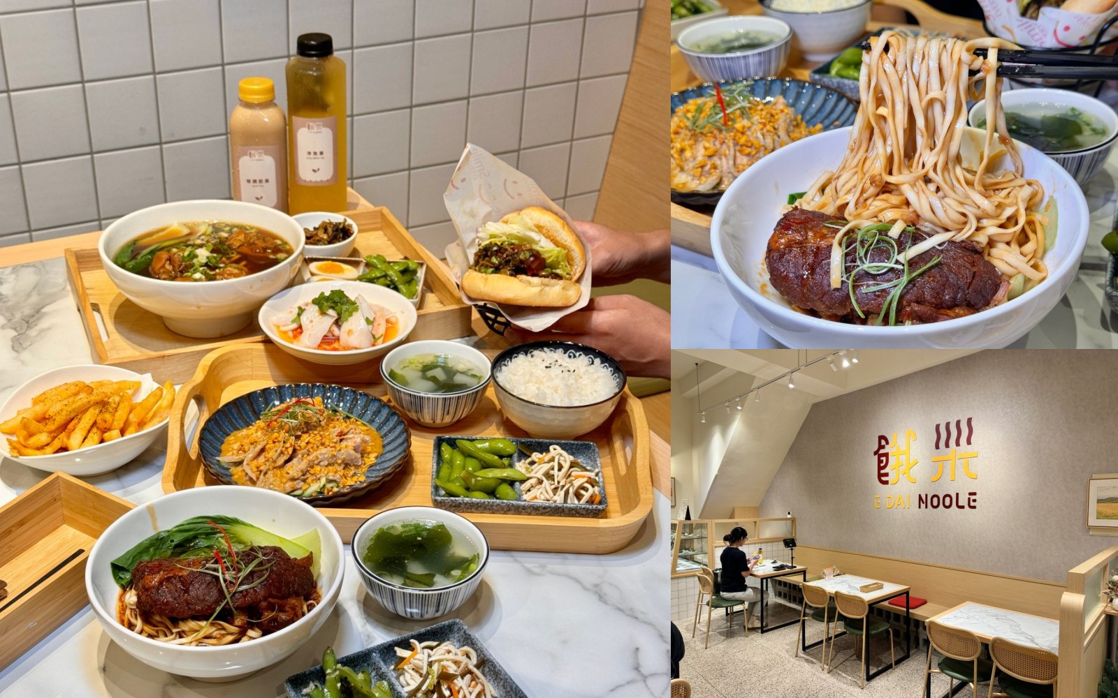 霸氣蔥㸆肋排麵『餓呆E Dai Noodles』文青風好拍照餐點又厲害！好市多大順店周圍美食 @高雄美食底對