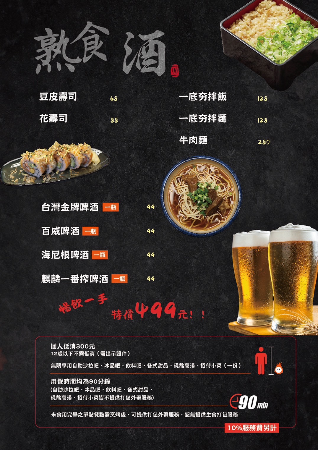 （完整菜單）一底夯 平價燒肉品牌『一底夯燒肉專賣-寶陽店』高雄鳳山首店開箱 五鮮級全新品牌 鳳山燒肉 @高雄美食底對
