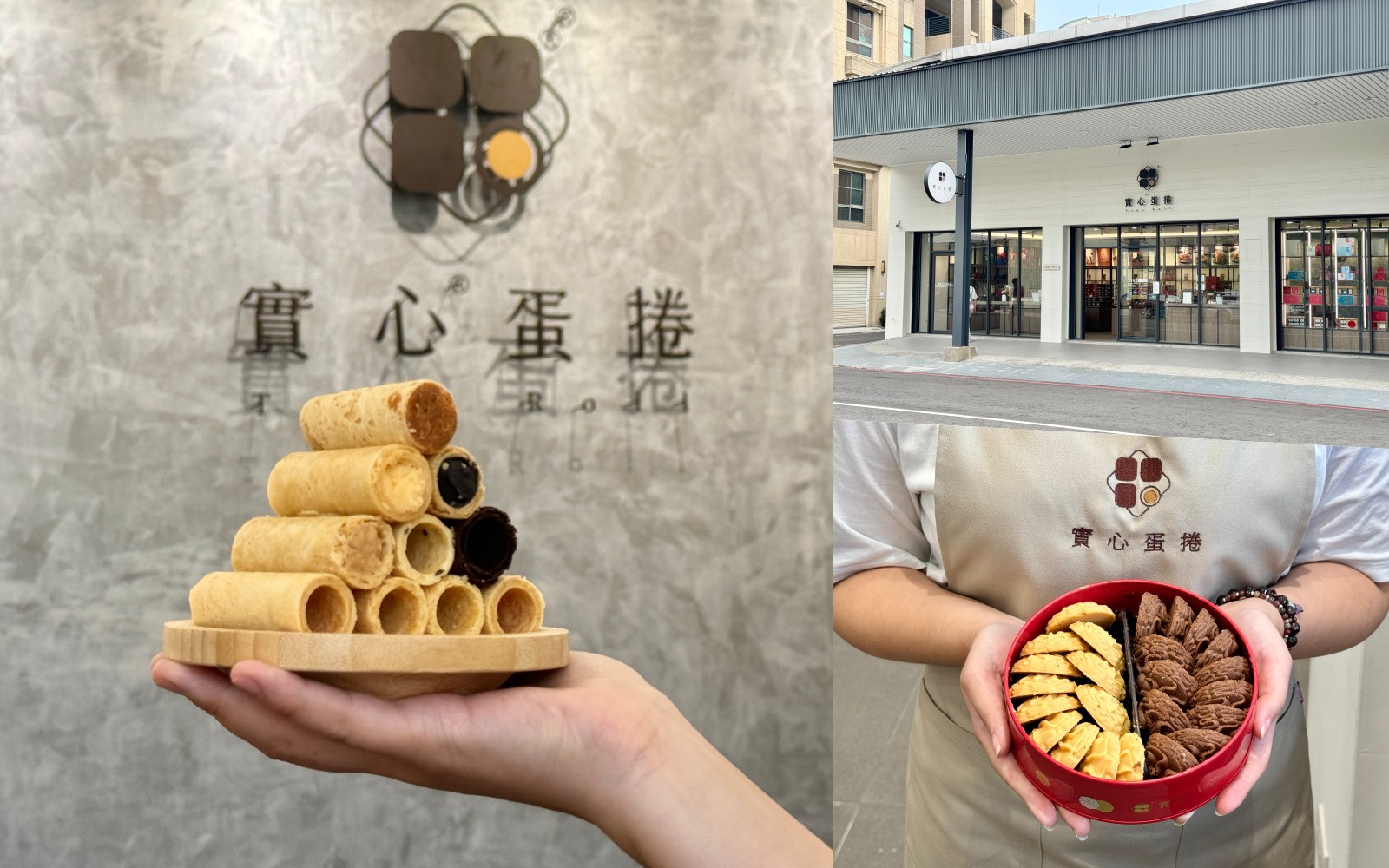 台中伴手禮『實心蛋捲』吃了會驚豔的實心蛋捲，高雄左營門市2024送禮推薦、最新2025春節禮盒2024中秋禮盒推薦、ESG伴手禮 @高雄美食底對