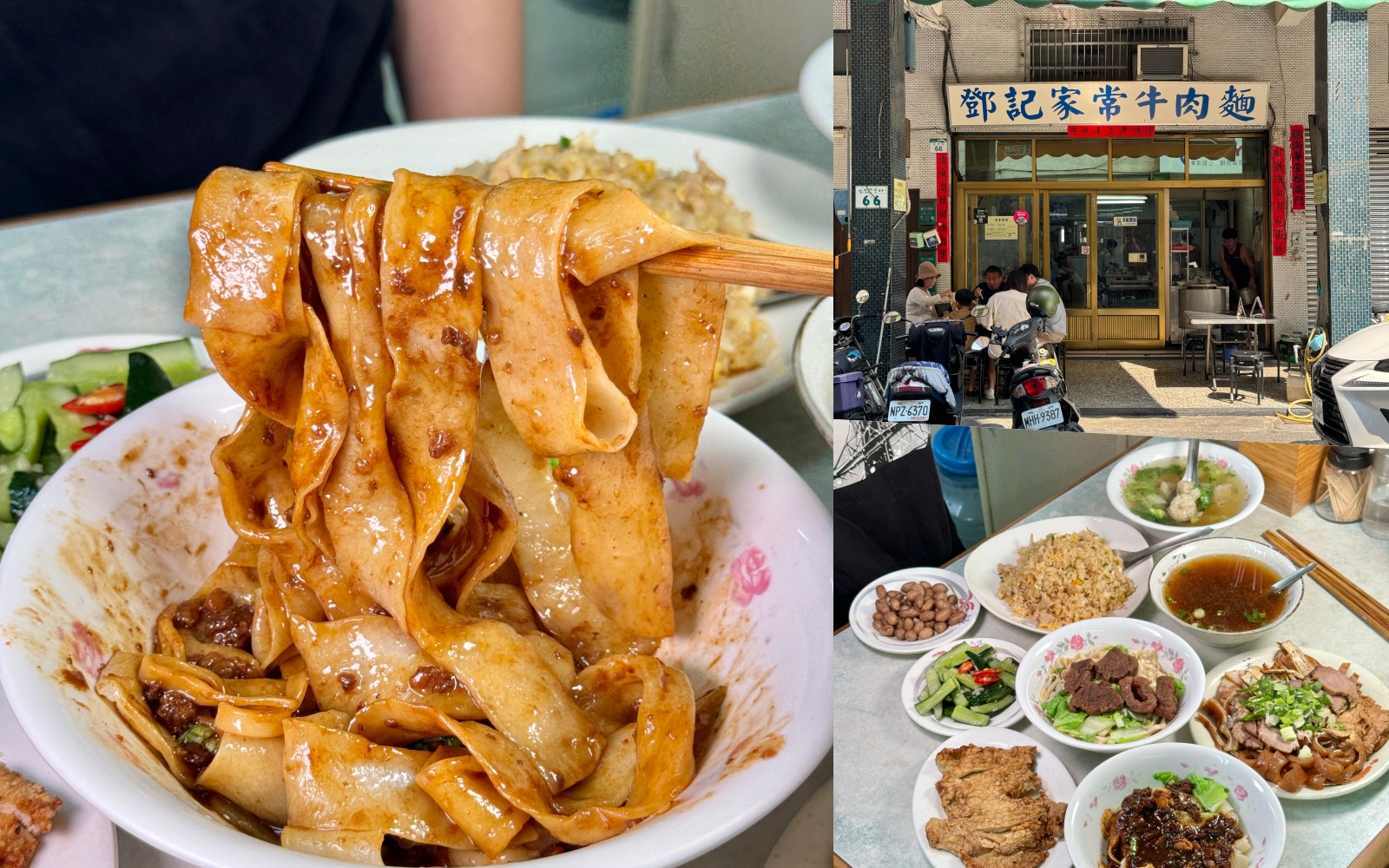 每日限量手工麵『鄧記家常牛肉麵』高雄第一名的炸醬麵 高雄牛肉麵 @高雄美食底對