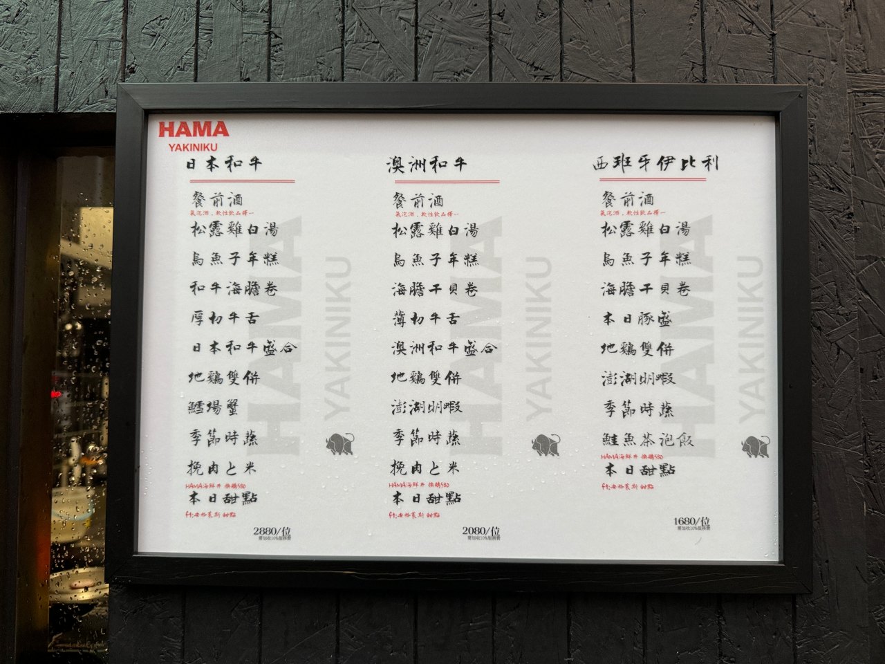 （有最新菜單）高雄新開幕燒肉店『HAMA燒肉』專人專烤 高雄美術館燒肉店 套餐式燒肉 日本和牛 @高雄美食底對
