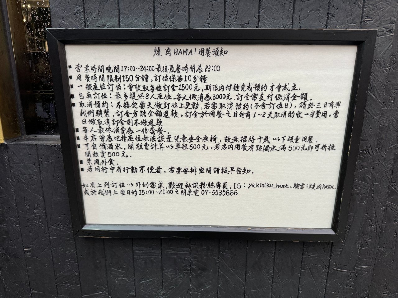 （有最新菜單）高雄新開幕燒肉店『HAMA燒肉』專人專烤 高雄美術館燒肉店 套餐式燒肉 日本和牛 @高雄美食底對