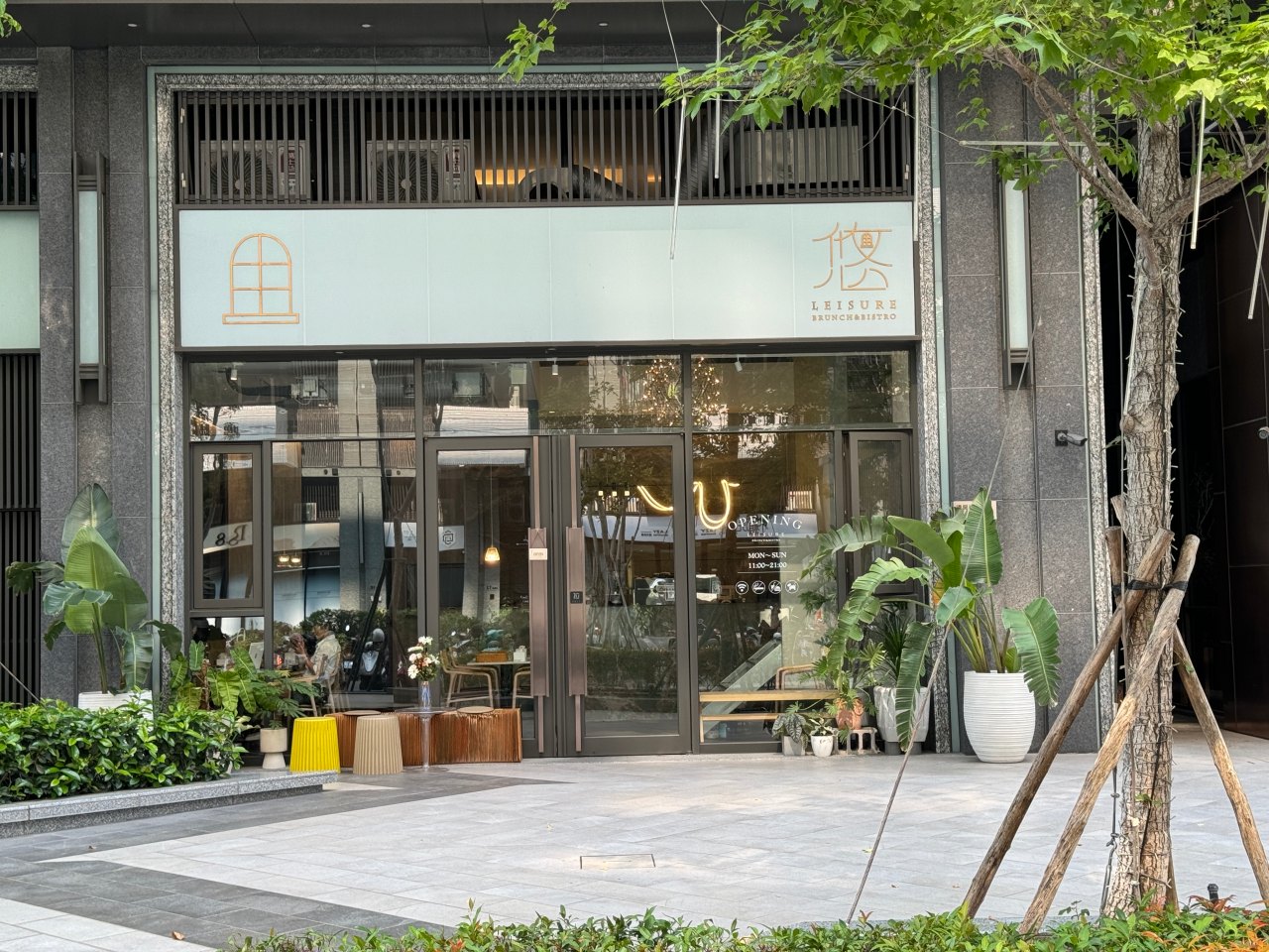 這家不只是網美店餐點非常強！『悠 Leisure』酸菜魚 蔥爆牛都是必點～泰式冬蔭功鍋燒意麵 @高雄美食底對