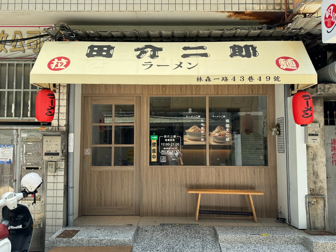 高雄拉麵二郎系拉麵『田介二郎』新堀江拉麵 爆滿豆芽山 @高雄美食底對