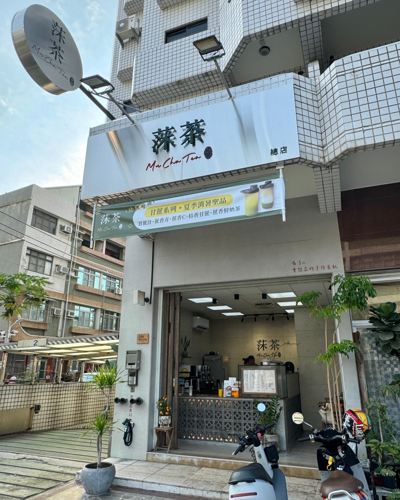 高雄主打甘蔗飲 天然好喝的飲料『莯茶』新鮮百分之百純甘蔗汁 消暑解渴 @高雄美食底對