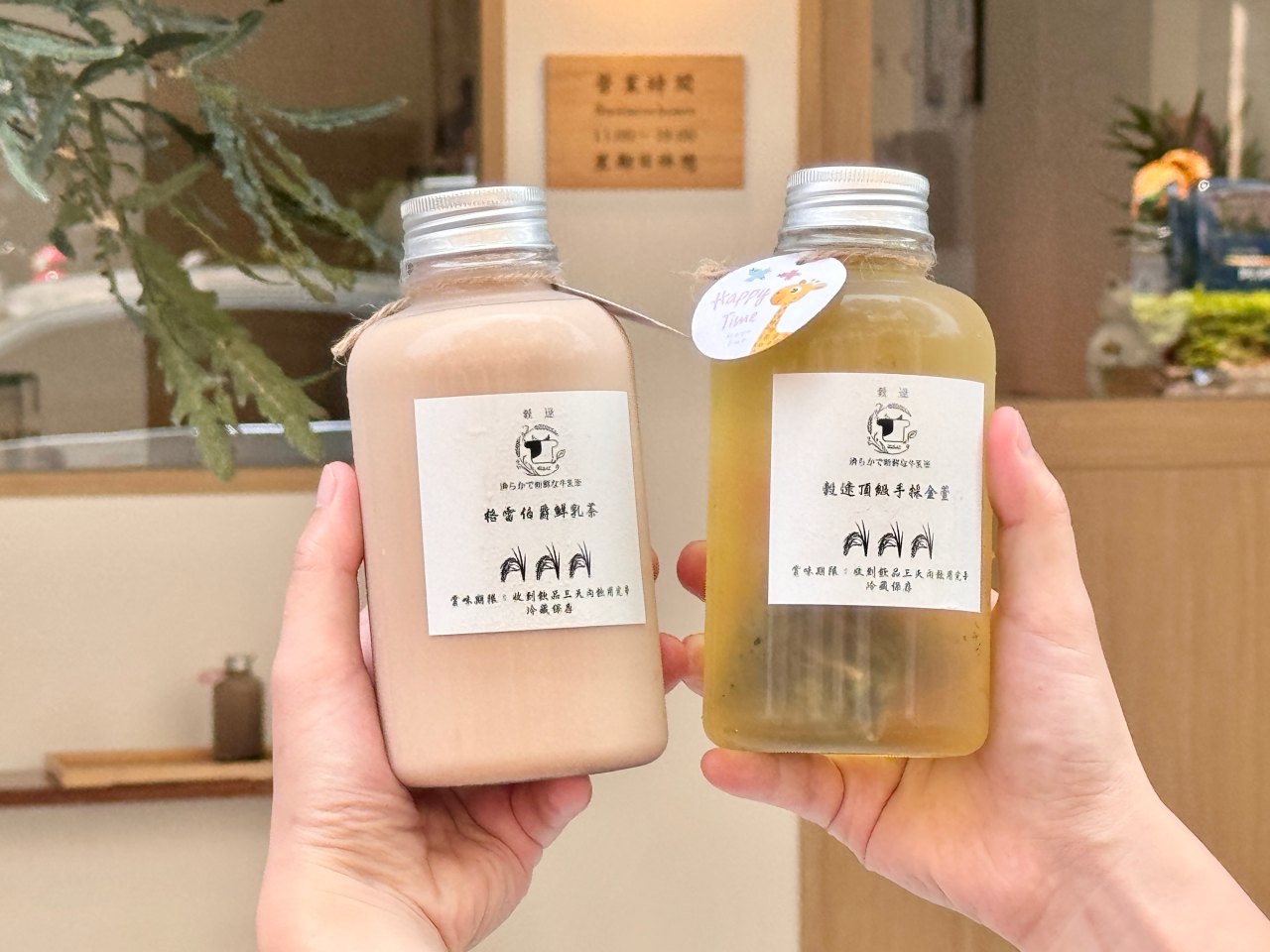 高雄必喝新鮮牛乳茶『穀逯新鮮牛乳茶』每日供應多達十種以上口味 @高雄美食底對