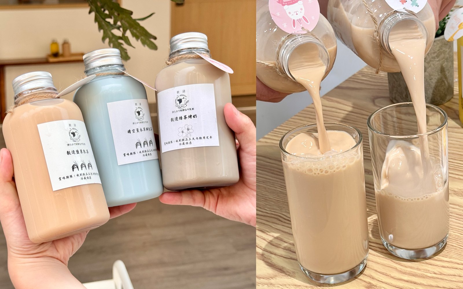 高雄必喝新鮮牛乳茶『穀逯新鮮牛乳茶』每日供應多達十種以上口味 @高雄美食底對