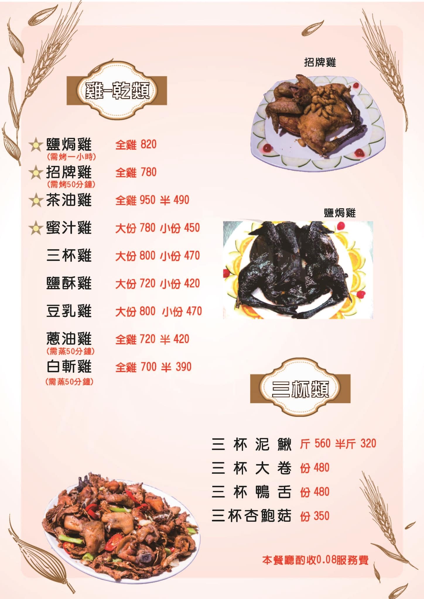 （有完整菜單）觀音山必吃土雞城！義大世界周邊美食『綠野山莊』必吃：鹽焗雞 黑蒜頭雞湯 @高雄美食底對