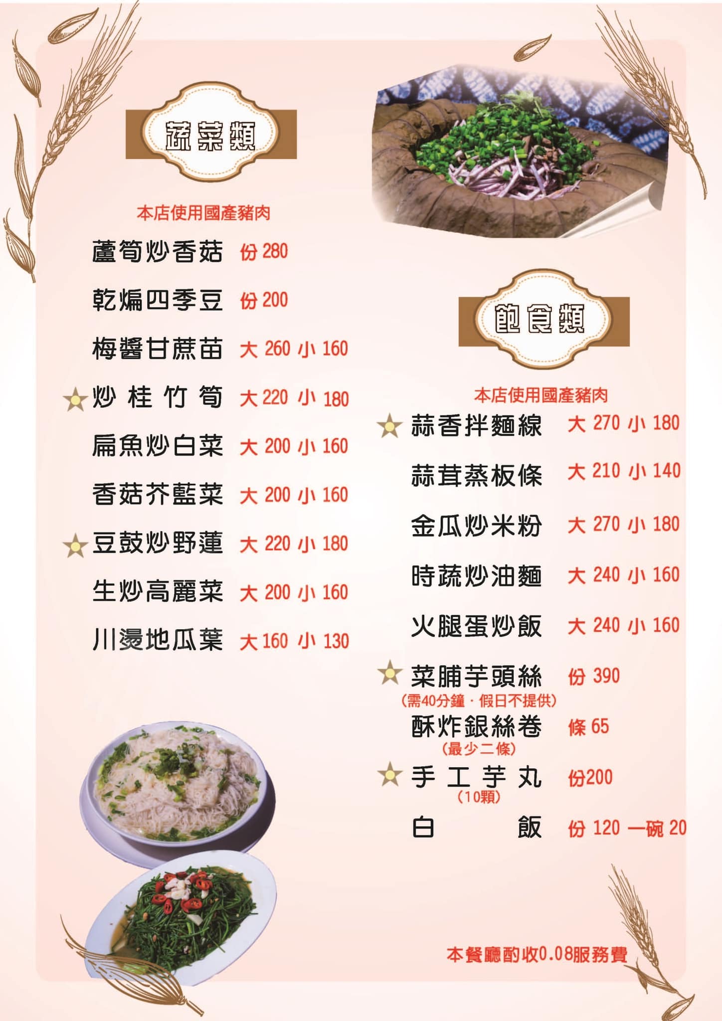 （有完整菜單）觀音山必吃土雞城！義大世界周邊美食『綠野山莊』必吃：鹽焗雞 黑蒜頭雞湯 @高雄美食底對