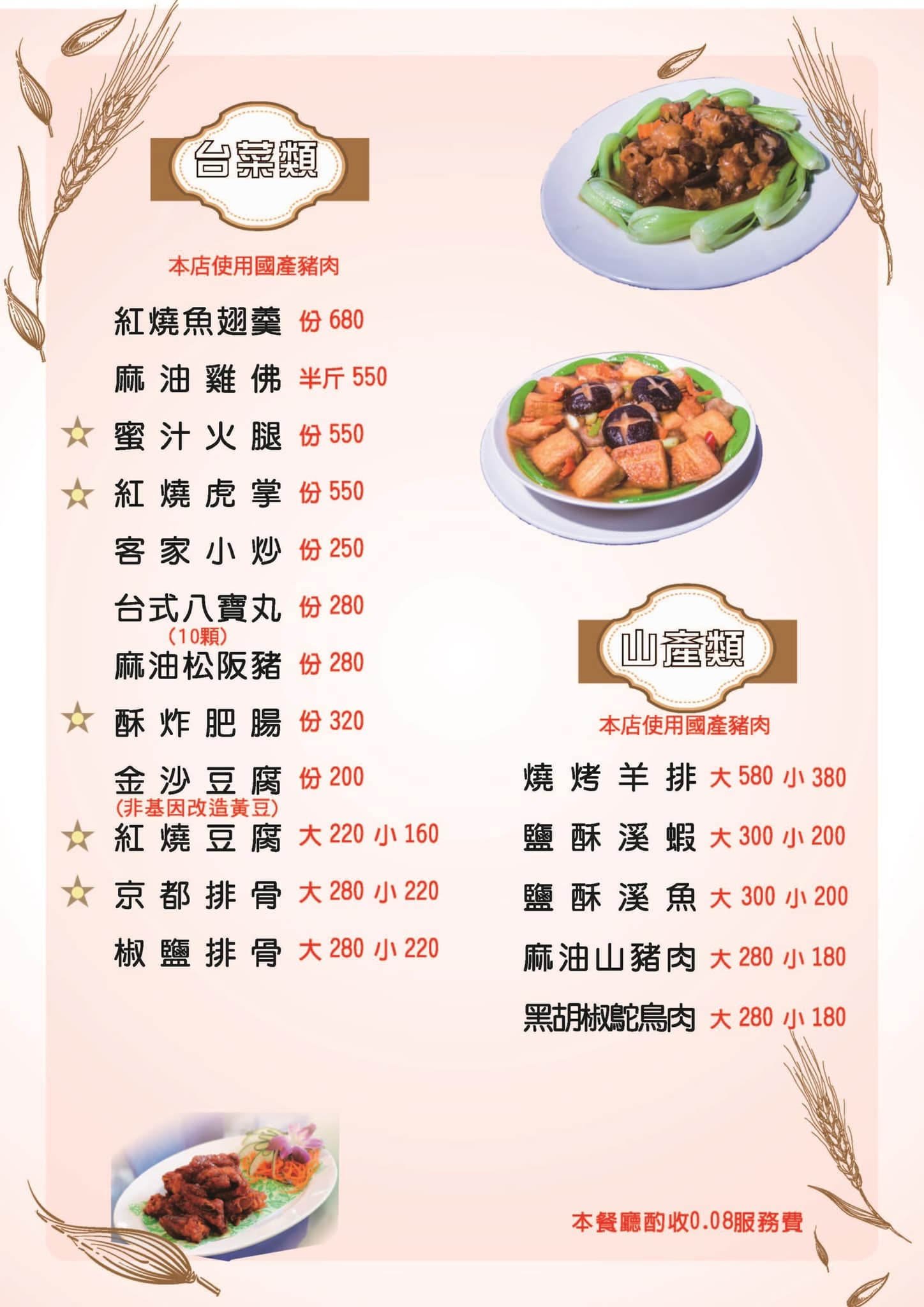 （有完整菜單）觀音山必吃土雞城！義大世界周邊美食『綠野山莊』必吃：鹽焗雞 黑蒜頭雞湯 @高雄美食底對