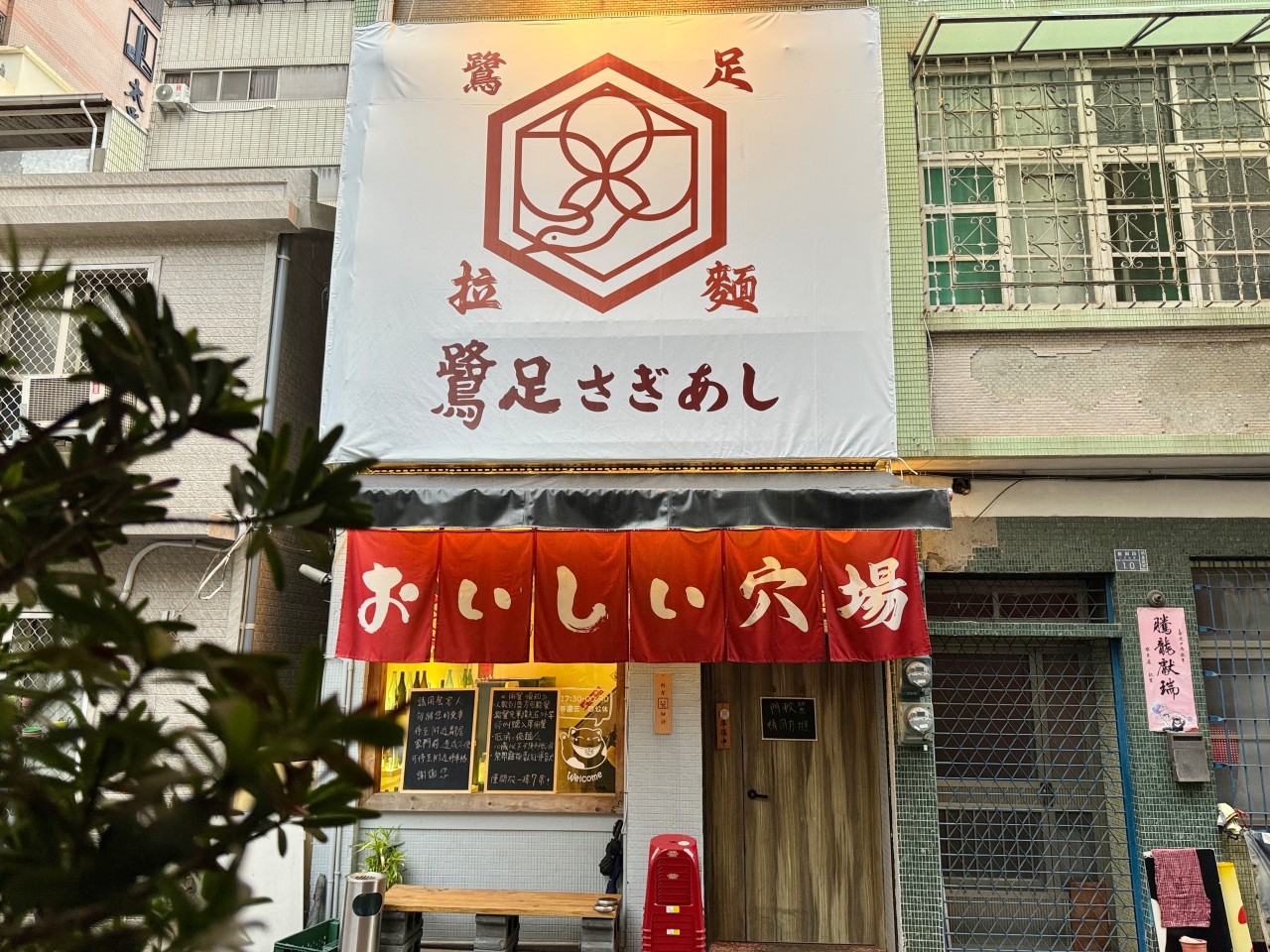 高雄巷弄拉麵『鷺足拉麵』大滿足超澎湃配料宵夜拉麵 @高雄美食底對