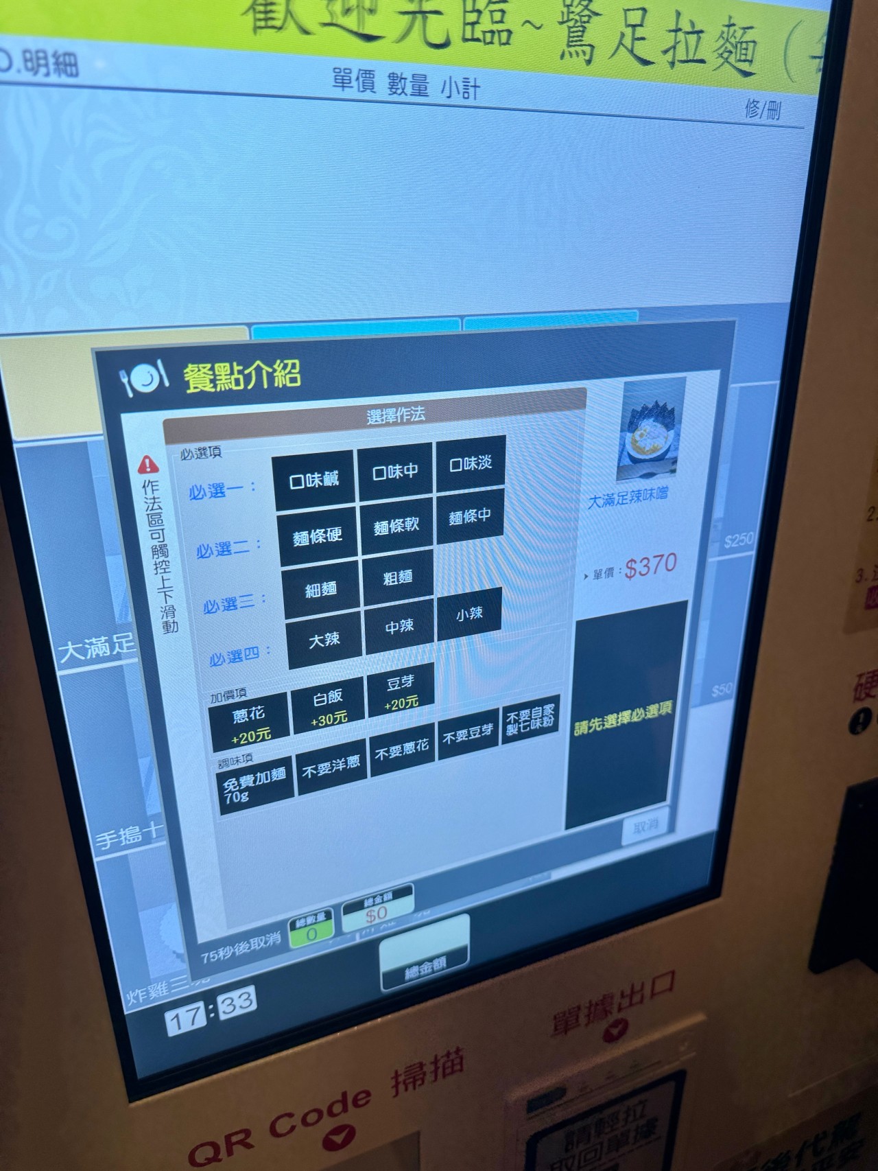 高雄巷弄拉麵『鷺足拉麵』大滿足超澎湃配料宵夜拉麵 @高雄美食底對