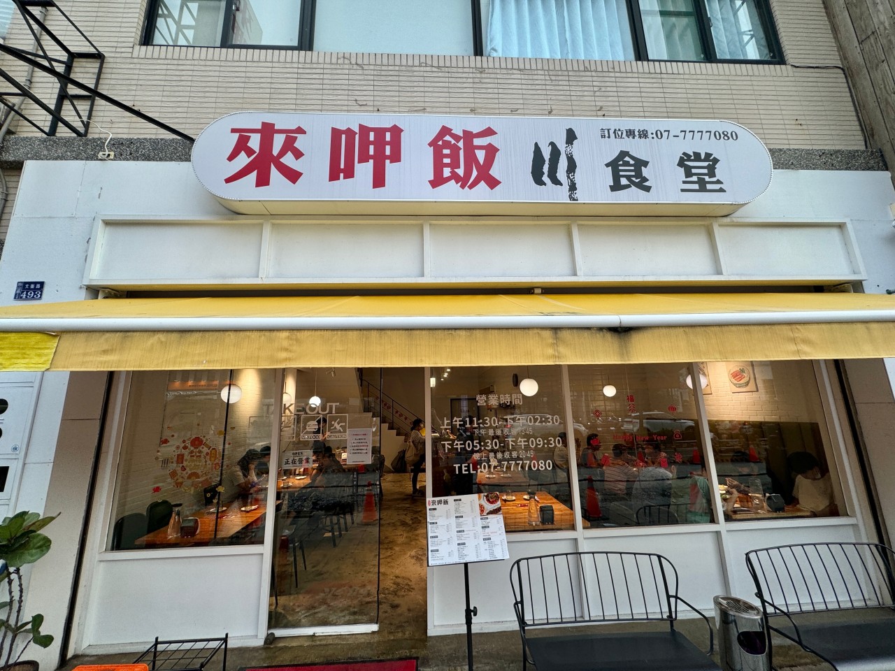鳳山最愛川菜『來呷飯川食堂-鳳山店』人多人少都好點！生意超好必訂位 @高雄美食底對