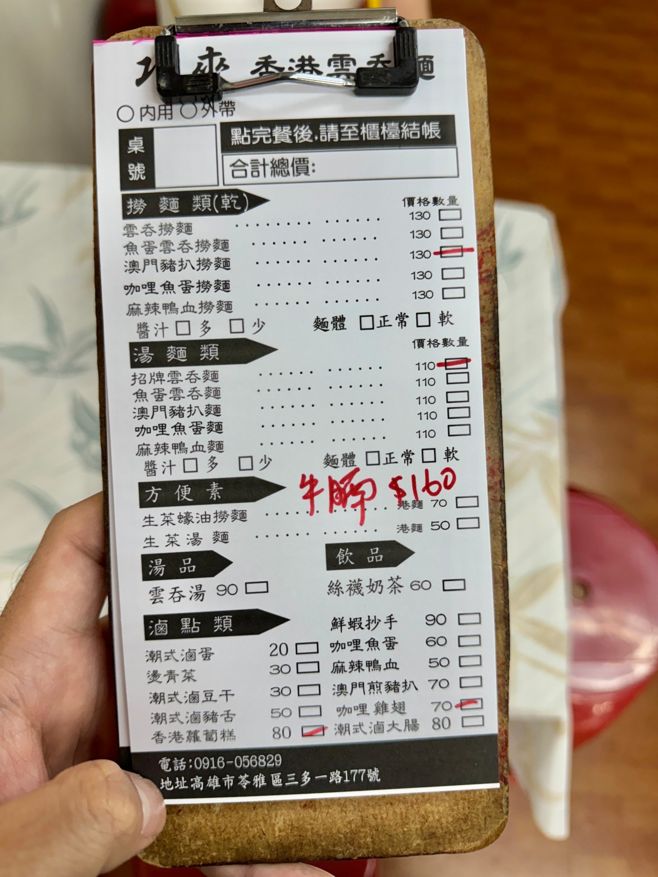 高雄道地港式雲吞麵『巧來香港雲吞麵』口味道地！絲襪奶茶也神好喝 @高雄美食底對