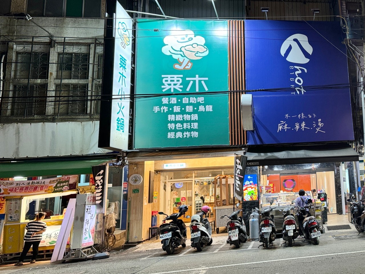 高雄最強宵夜不只賣平價鍋物『粟木鍋物』還有各式餐酒料理全部都便宜又好吃 @高雄美食底對