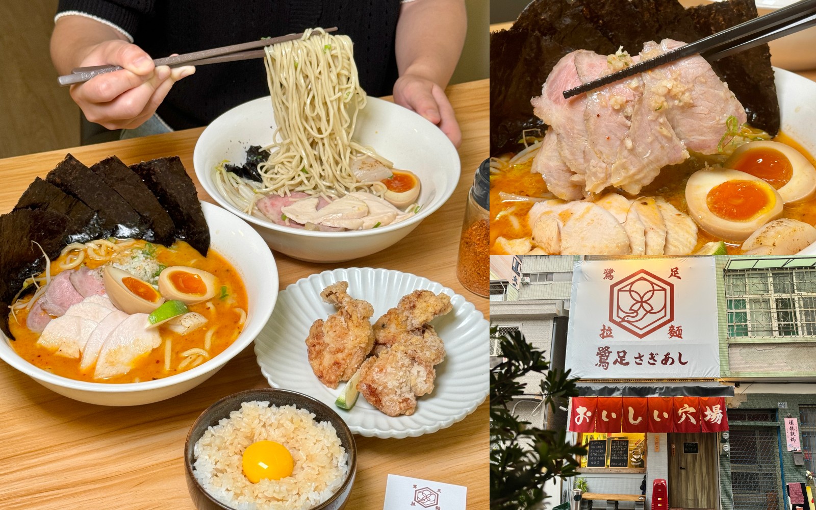 高雄巷弄拉麵『鷺足拉麵』大滿足超澎湃配料宵夜拉麵 @高雄美食底對