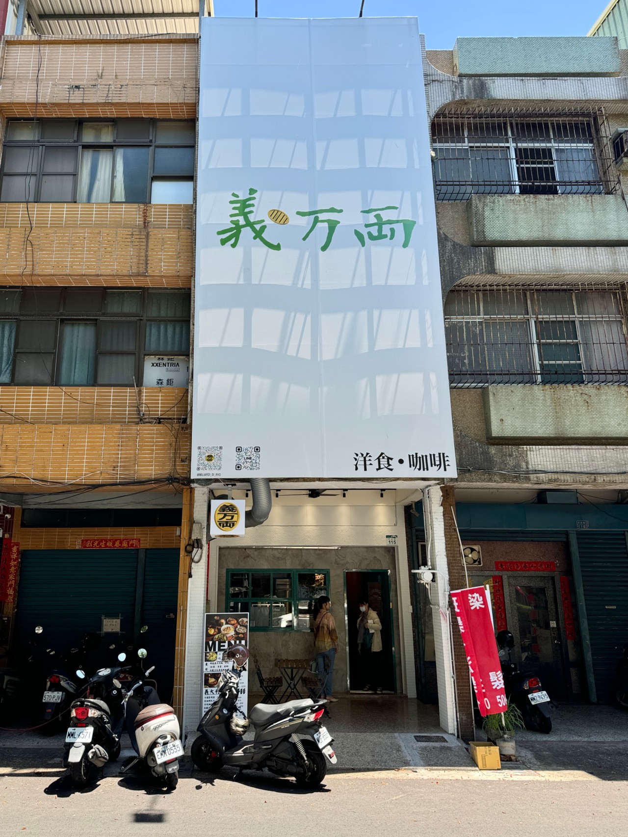 （有菜單）超便宜義大麵！量驚呆還可以免費加麵『義万両 洋食·咖啡』推薦松露奶油雞腿Pasta @高雄美食底對