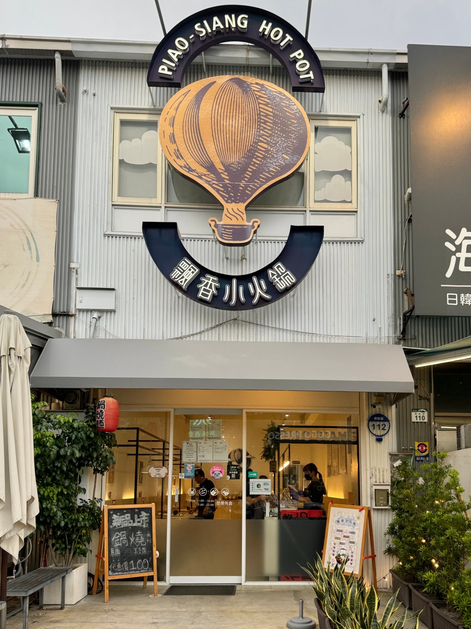 高雄平價個人鍋『飄鄉鍋物』不敢相信$140小火鍋肉品海鮮品質都這麼好 @高雄美食底對