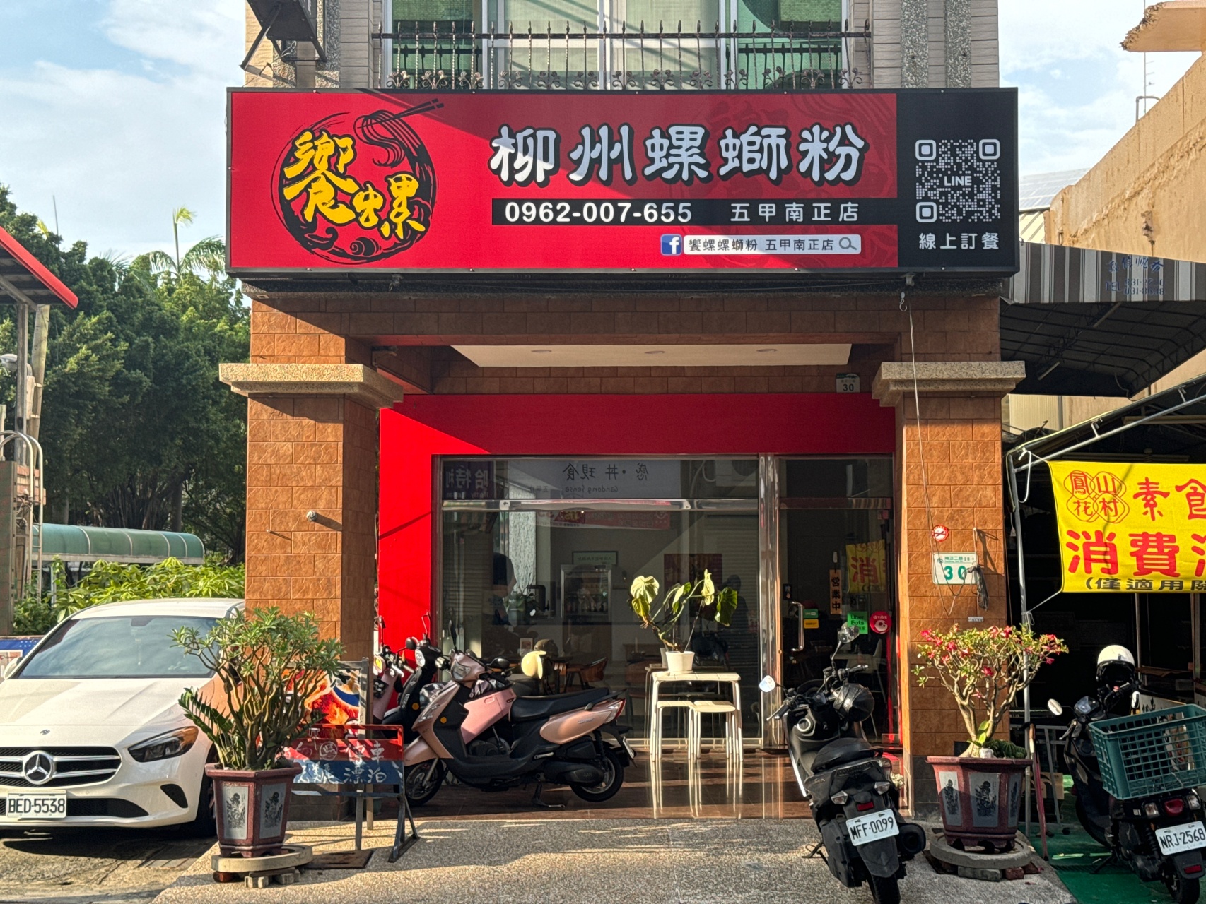 高雄炸蛋螺螄粉超吸睛！『饗螺螺螄粉-五甲南正店』『饗螺螺螄粉-楠梓德民店』麻辣螺獅湯頭超級香必吃 @高雄美食底對