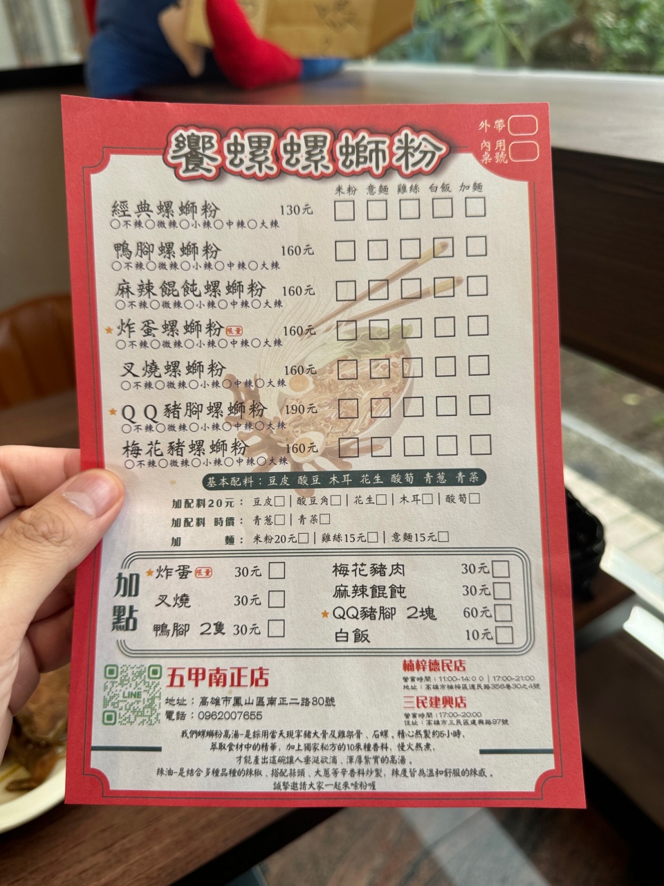 高雄炸蛋螺螄粉超吸睛！『饗螺螺螄粉-五甲南正店』『饗螺螺螄粉-楠梓德民店』麻辣螺獅湯頭超級香必吃 @高雄美食底對