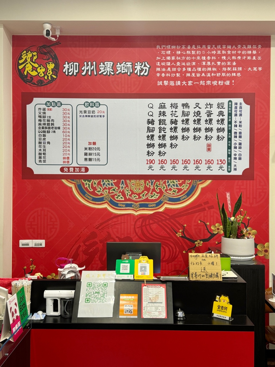高雄炸蛋螺螄粉超吸睛！『饗螺螺螄粉-五甲南正店』『饗螺螺螄粉-楠梓德民店』麻辣螺獅湯頭超級香必吃 @高雄美食底對
